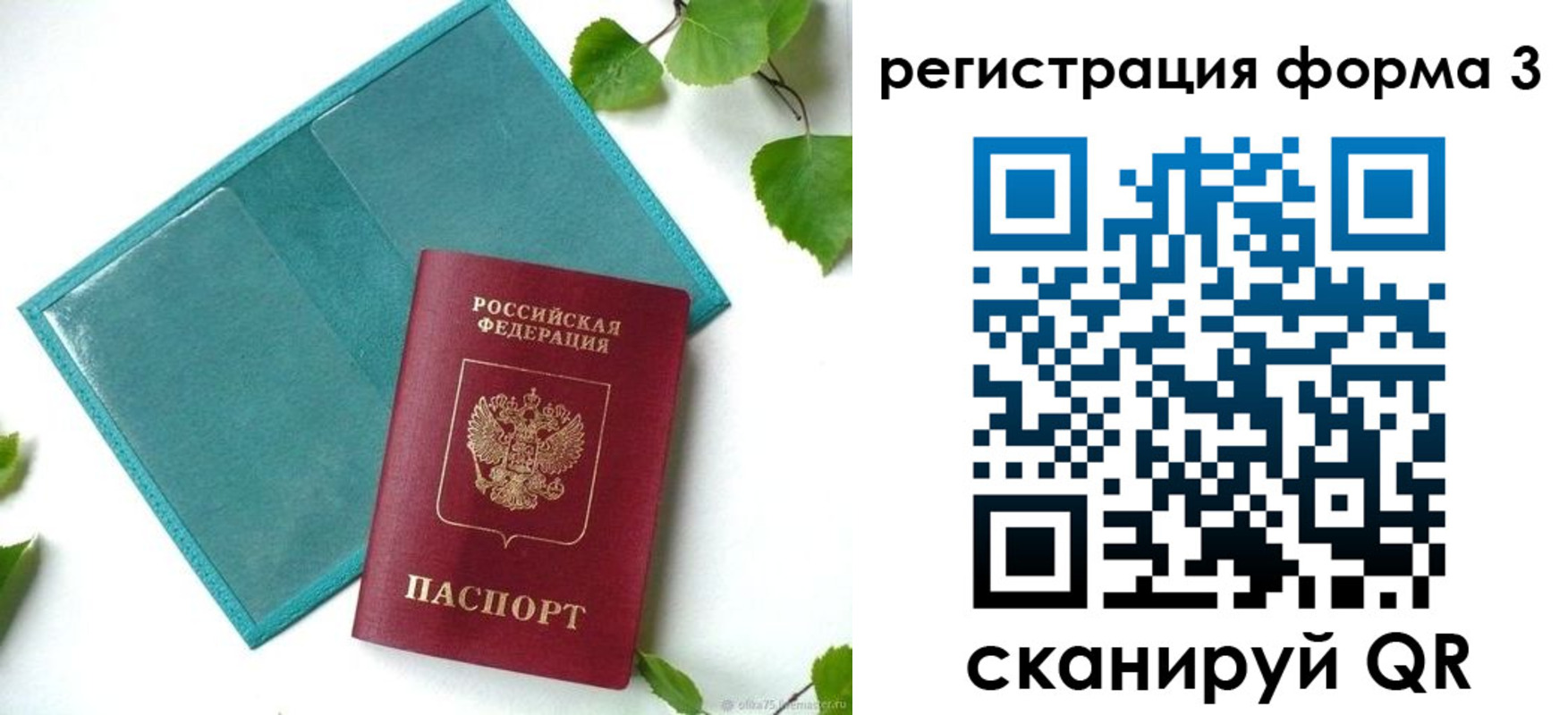 временная регистрация 2025 в Верхнем Тагиле
