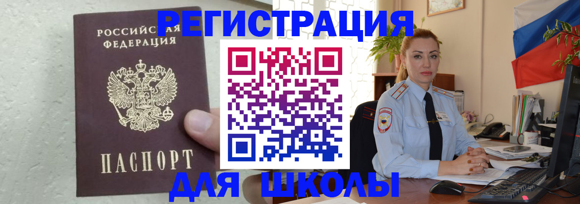 прописка 2025 в Верхнем Тагиле