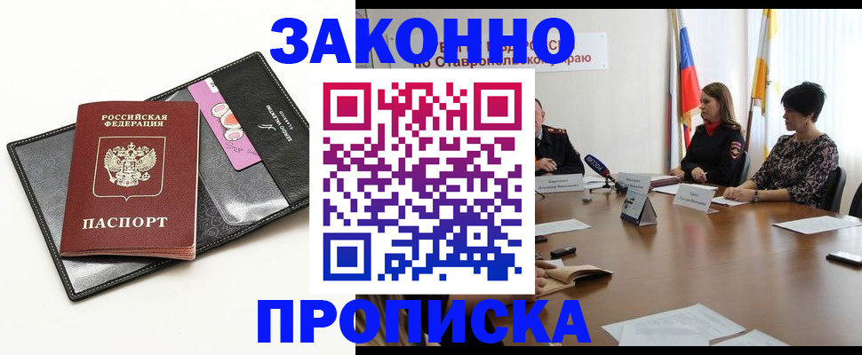 временная регистрация для всех в Верхнем Тагиле