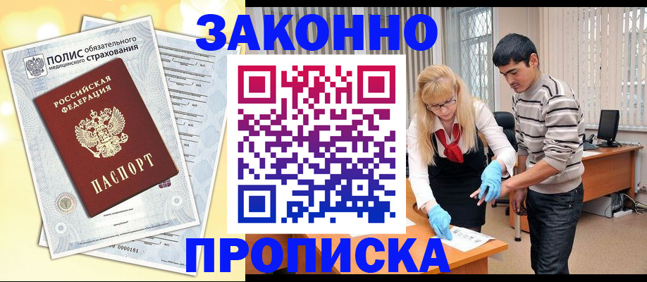 прописка иностранных граждан в Верхнем Тагиле
