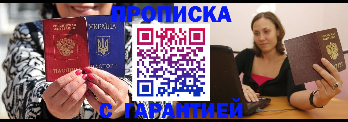 временная регистрация недорого в Верхнем Тагиле