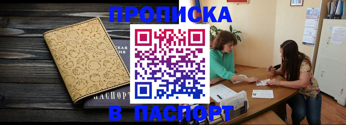 временная регистрация для всех в Верхнем Тагиле